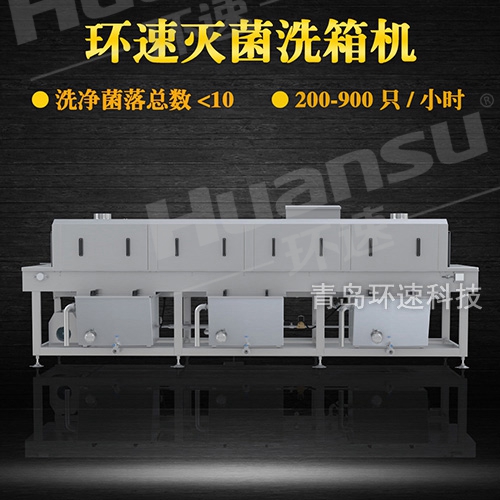 恩施洗筐機(jī),取得洗筐機(jī)設(shè)計(jì)專利證書 歐盟標(biāo)準(zhǔn)