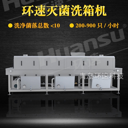 陽(yáng)泉洗筐機(jī),預(yù)約試機(jī) 提升效率80%